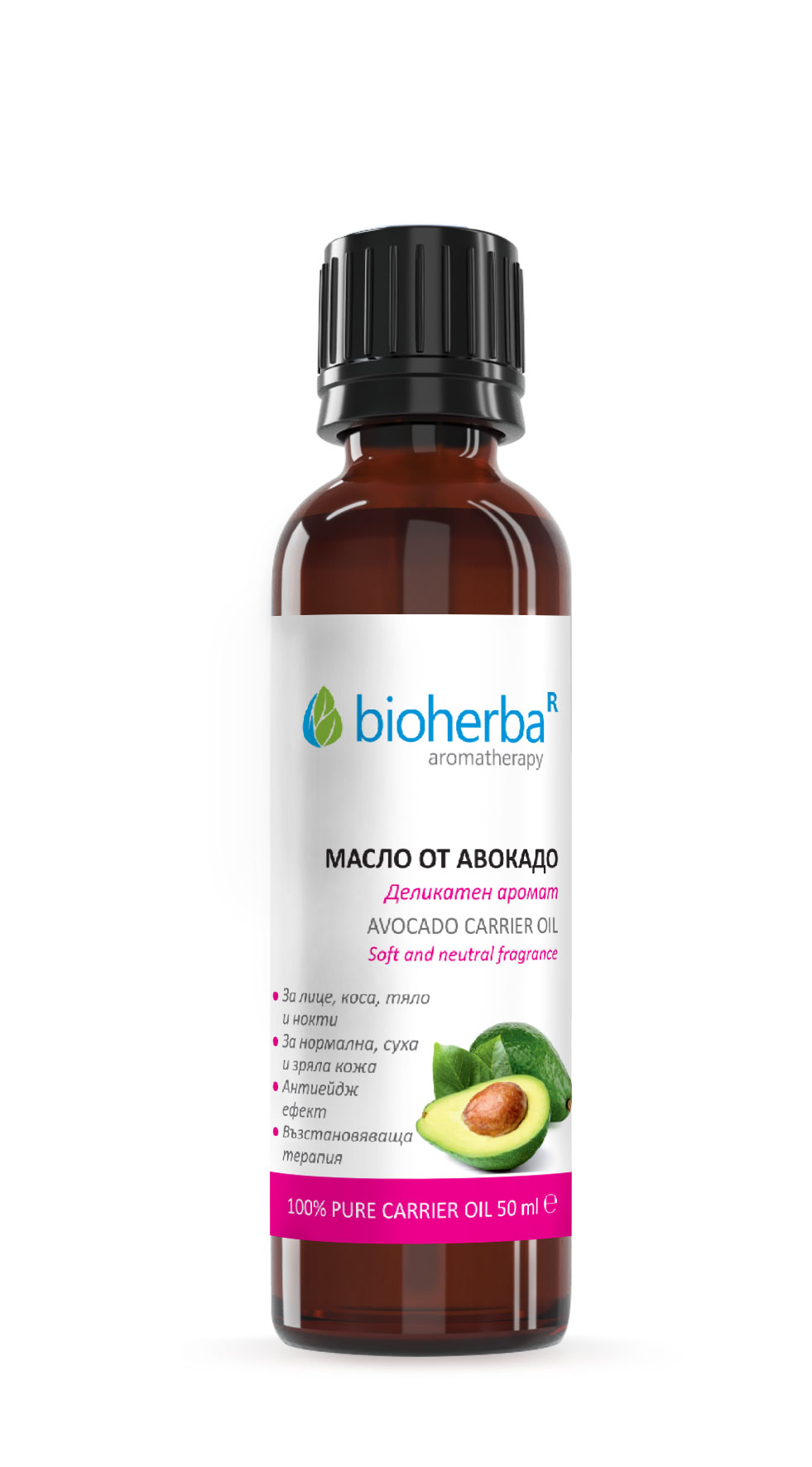 МАСЛО ОТ АВОКАДО, Avocado oil, Биохерба, 50мл
