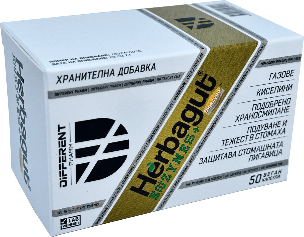 Herbagut 50 веган капсули