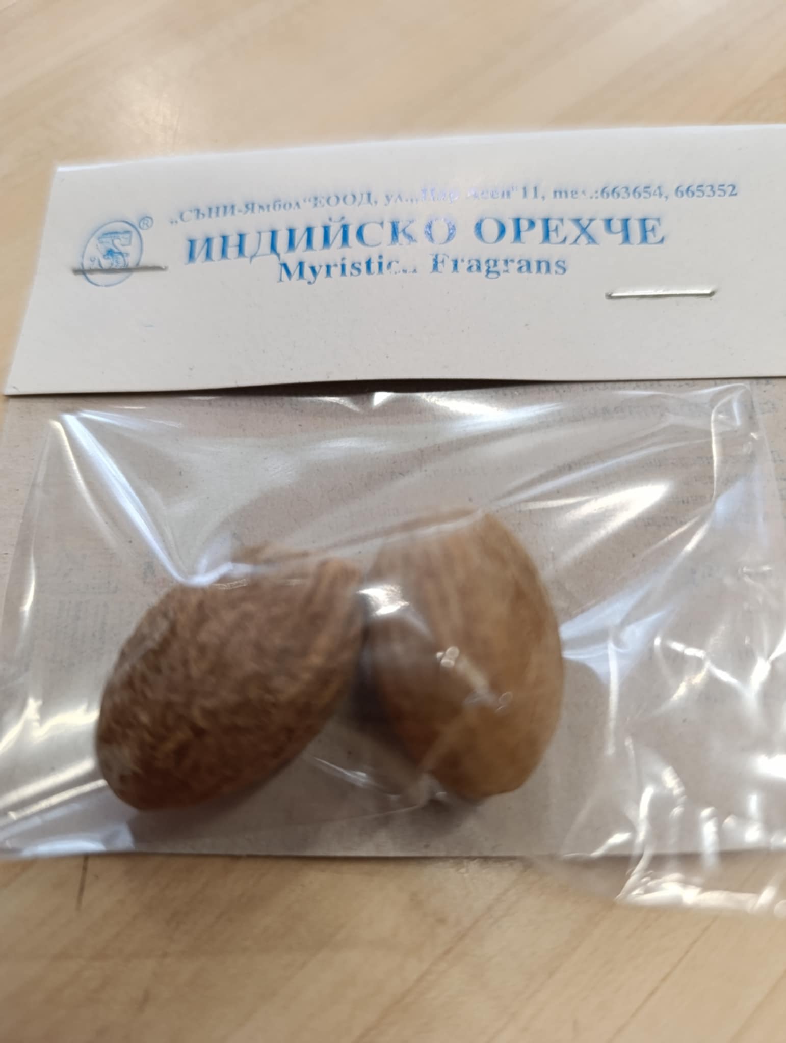 Индийско орехче 10 гр / Myristics Fragrans 10 gr