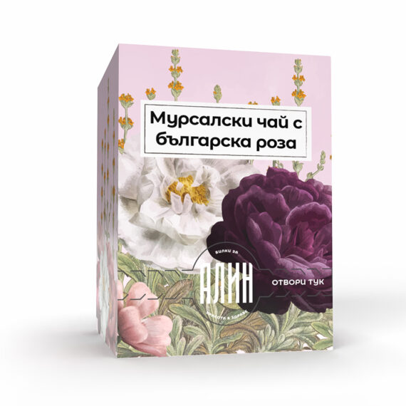 Мурсалски чай с роза, с конец