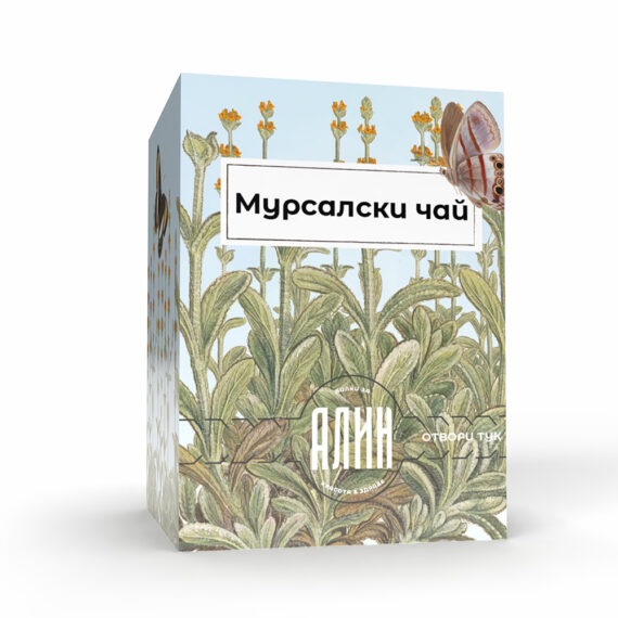 Мурсалски чай, с конец