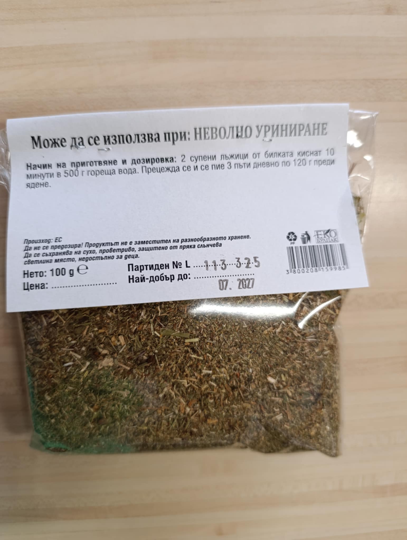 Билкова смес при НЕВОЛНО УРИНИРАНЕ 100гр
