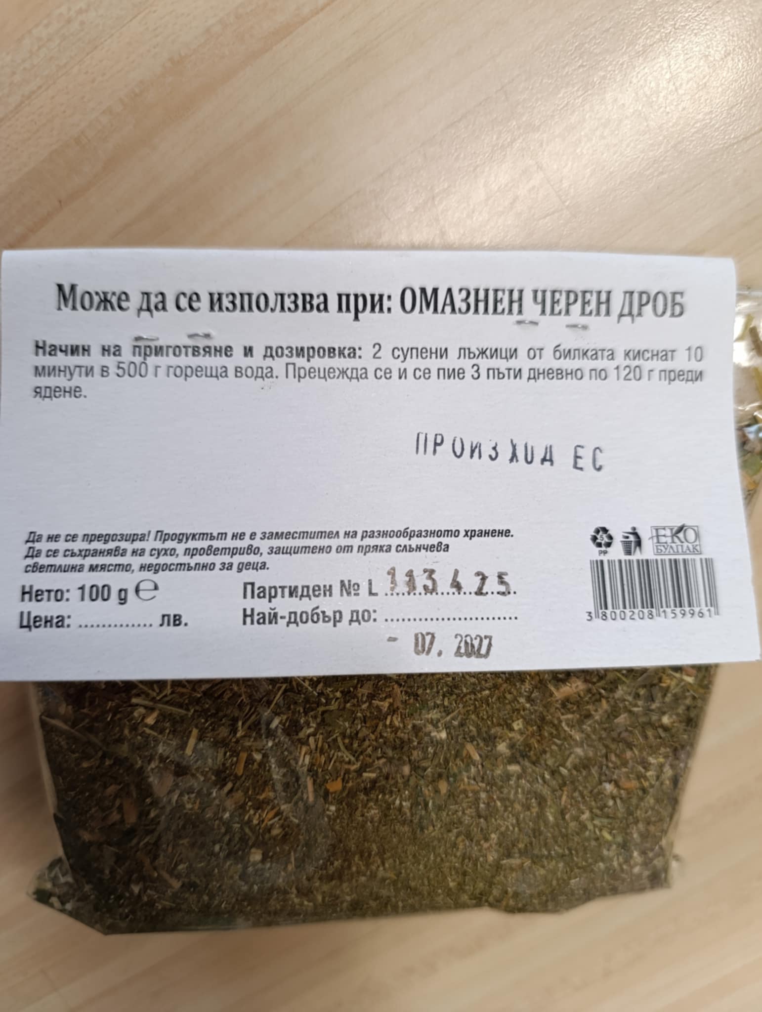 Билкова смес при Омазнен Черен Дроб 100 гр