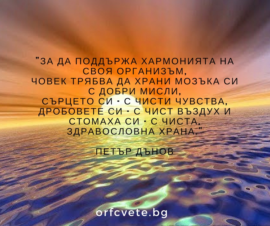 Петър Дънов