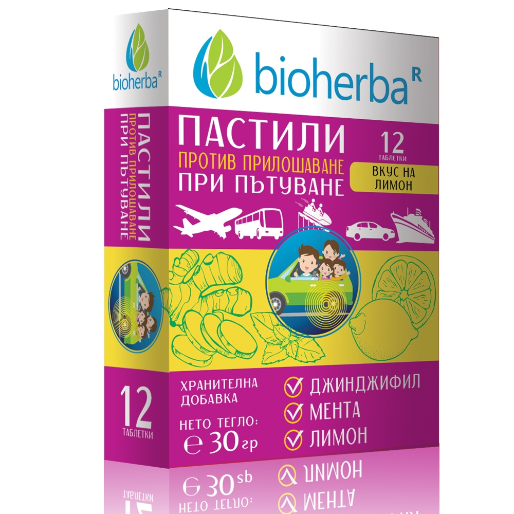 ПАСТИЛИ ПРОТИВ ПРИЛОШАВАНЕ ПРИ ПЪТУВАНЕ, 12 табл., 30гр.
