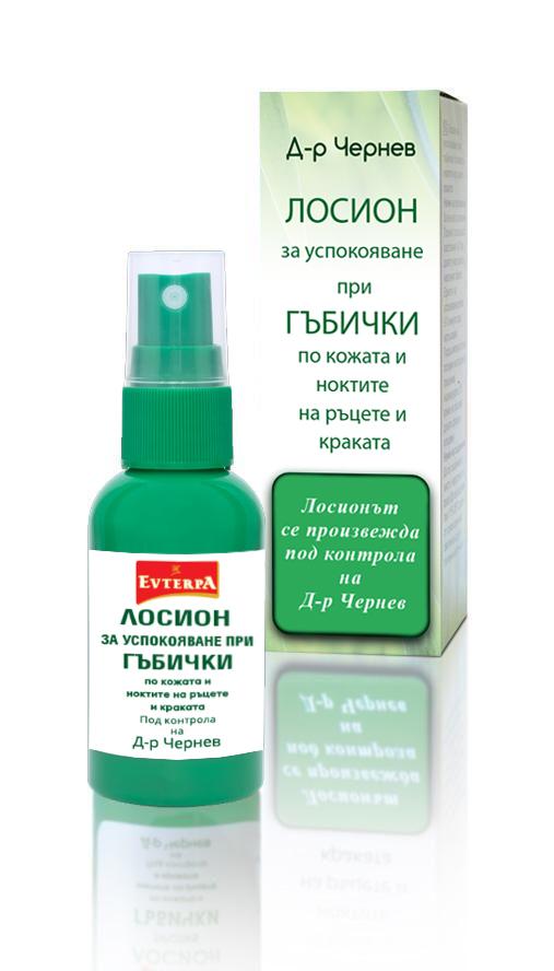 Евтерпа ЛОСИОН ЗА УСПОКОЯВАНЕ ПРИ ГЪБИЧКИ ПО КОЖАТА И НОКТИТЕ НА РЪЦЕТЕ И КРАКАТА