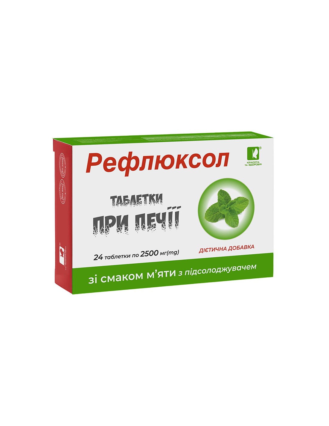 Рефлуксол При киселини и стомашен рефлукс с аромат на мента, 24 таблетки
