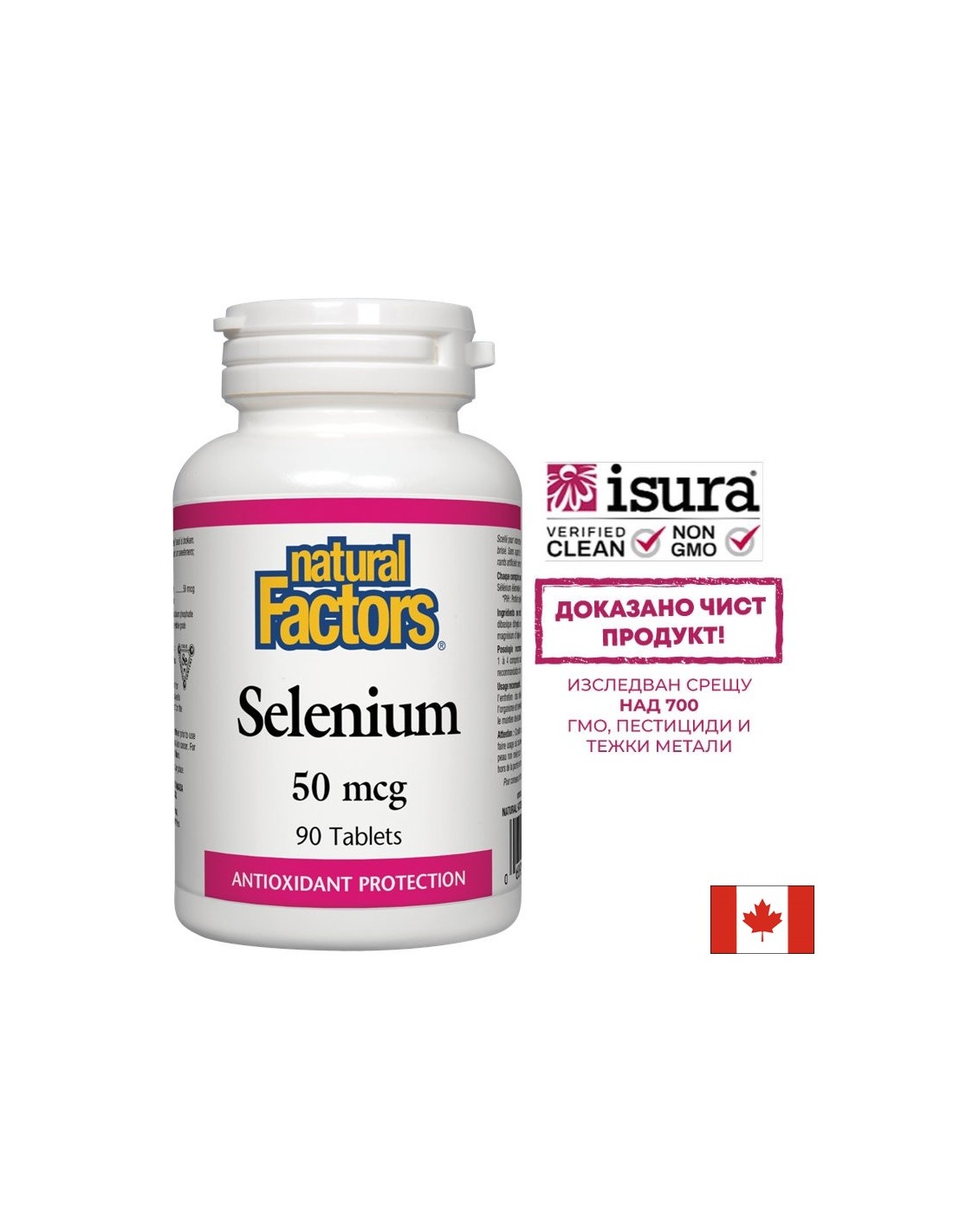 Selenium/ Селен 50 mcg х 90 таблетки