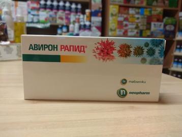 АВИРОН РАПИД таблетки 360 мг * 24/ AVIRON RAPID 360 mg * 24