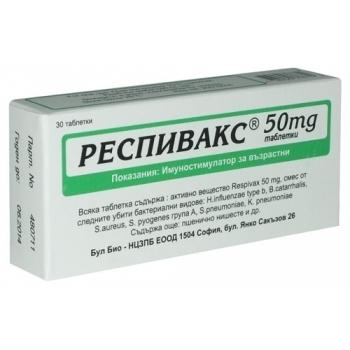 РЕСПИВАКС таблетки 50 мг * 30/ RESPIVAX 50mg *30 tabl