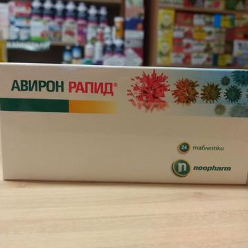 АВИРОН РАПИД таблетки 360 мг * 24/ AVIRON RAPID 360 mg * 24